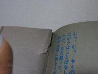美少女CLUB　1987年 2月号