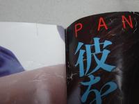 美少女CLUB　1987年 4月号