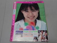 美少女CLUB　1988年 11月号