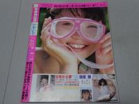 美少女CLUB　1988年 10月号