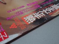 美少女CLUB　1988年 9月号