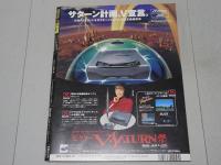 すッぴん　1995年　1月号
