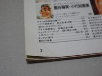 すッぴん　1995年　1月号