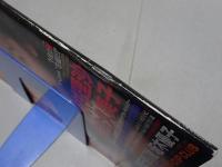 すッぴん　1995年　1月号