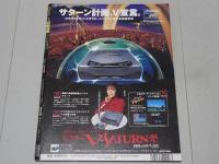 すッぴん　1995年　2月号