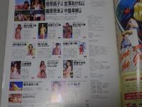 すッぴん　1995年　2月号