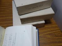 水上勉全集　全26巻