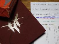 山岡荘八全集　全46巻（1期・2期）