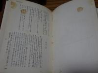 山岡荘八全集　全46巻（1期・2期）