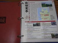 週刊 日本の城　全121号 バインダー12冊綴じ