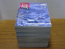 週刊 日本の城　改訂版　不揃い87冊