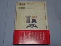 日本考古学用語辞典　改訂新版