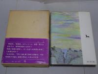 世界救世教物語