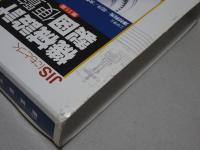 JISにもとづく 機械設計製図便覧　11版