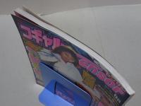コギャルｓｅｎｓｏｒ　VOL.8