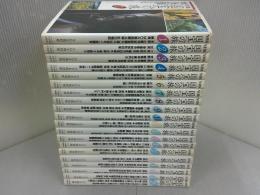 NHK 国宝への旅　全20巻