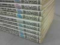 NHK 国宝への旅　全20巻