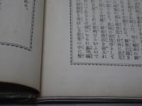 大正天皇御大喪写真帖