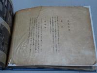 修業記念写真帖　四等水兵修業記念