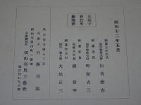 修業記念写真帖　四等水兵修業記念