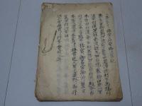 奈多宮鎮座記