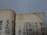 奈多宮鎮座記