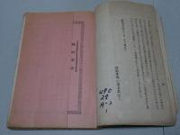 杏園叢評