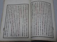 杏園叢評