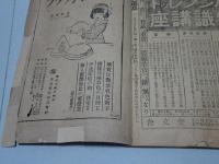 金の塔　11月　第二巻 第九号