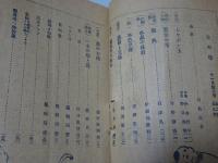 金の塔　11月　第二巻 第九号