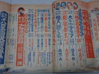 中学生の友　六月号　第26巻第3号