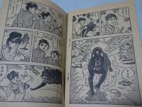 さむらいの賛歌　 ぼくら第12巻第1号付録