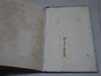 自由交易 日本経済論