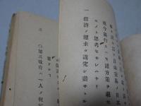 自由交易 日本経済論