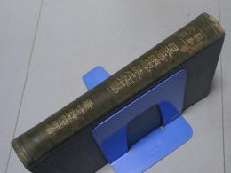 日本陽明学派之哲学