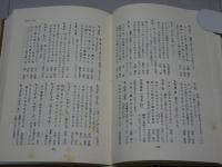 俳句用語辞典