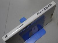 流体機械　ＳＩ単位版