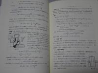 流体機械　ＳＩ単位版