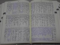 必携 季語秀句用字用例辞典