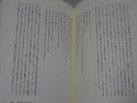 失われた福音書　Ｑ資料と新しいイエス像