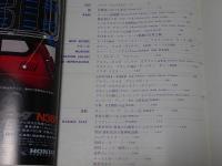 ＣＡＲグラフィック　1967年 8月号