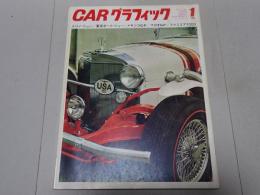 ＣＡＲグラフィック　1968年 1月号　カーグラフィック