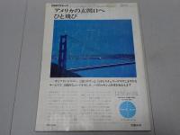 ＣＡＲグラフィック　1968年 1月号