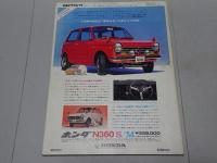 ＣＡＲグラフィック　1968年 3月号