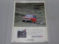 ＣＡＲグラフィック　1968年 5月号