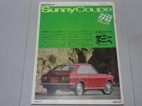 ＣＡＲグラフィック　1968年 6月号