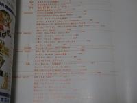 ＣＡＲグラフィック　1968年 6月号