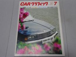 ＣＡＲグラフィック　1968年 7月号　カーグラフィック