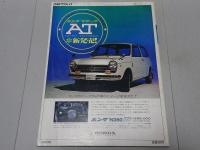 ＣＡＲグラフィック　1968年 7月号