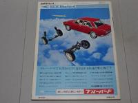 ＣＡＲグラフィック　1968年 8月号